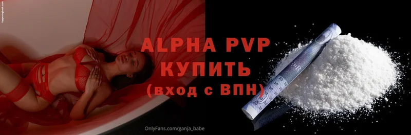 A-PVP Соль  omg рабочий сайт  shop официальный сайт  Закаменск 